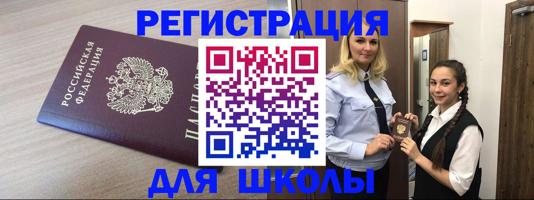 временная регистрация госуслуги в Каменск-Шахтинском