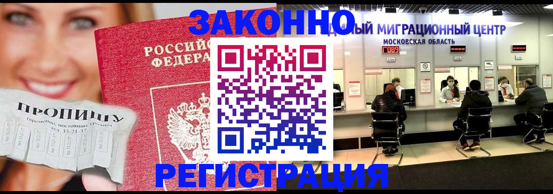 временная регистрация собственник в Каменск-Шахтинском